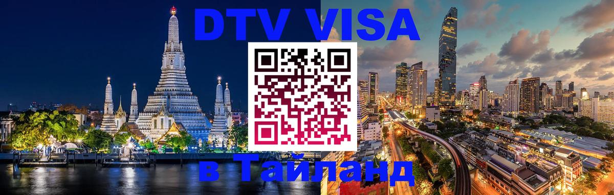 Сколько стоит DTV виза — актуальные цены, оформление даже без документов - Париж  05.10.2025 